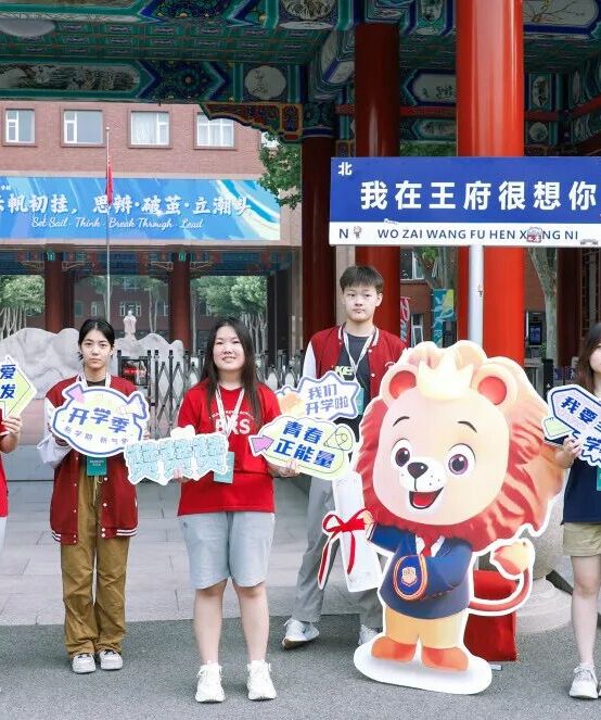 王府開(kāi)學(xué)：從童真到青春，夢(mèng)想在慢慢發(fā)芽～